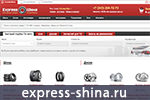 express-shina.ru