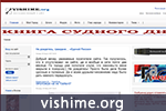 vishime.org
